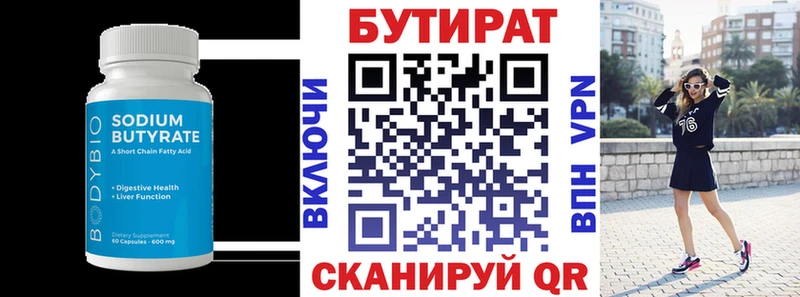 Бутират BDO 33%  Пестово 