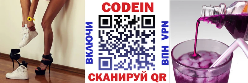 Codein Purple Drank  Пестово 